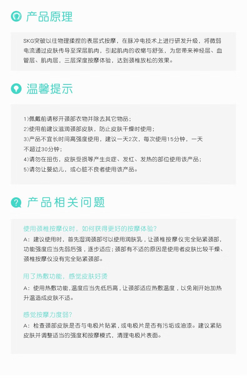 SKG颈椎按摩仪 恒温热敷 多档力度 硅胶轻柔亲肤便携长效续航 颈椎按摩器K3