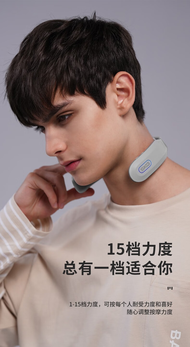SKG颈椎按摩仪 恒温热敷 多档力度 硅胶轻柔亲肤便携长效续航 颈椎按摩器K3