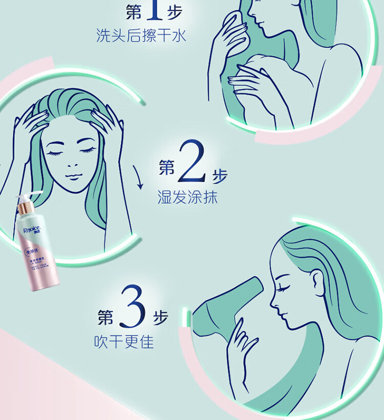 飘柔免洗护发素 人参滋养修护180g+芦荟水润亮泽180g
