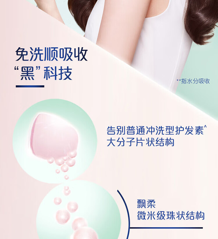 飘柔免洗护发素 人参滋养修护180g+芦荟水润亮泽180g