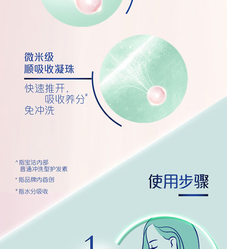 飘柔免洗护发素 人参滋养修护180g+芦荟水润亮泽180g