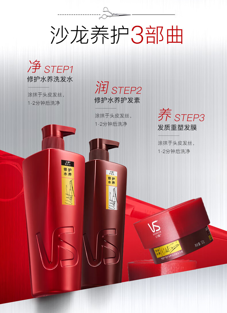 沙宣洗发水男士女士通用 修护水养洗发露400ml（新老包装随机发货）