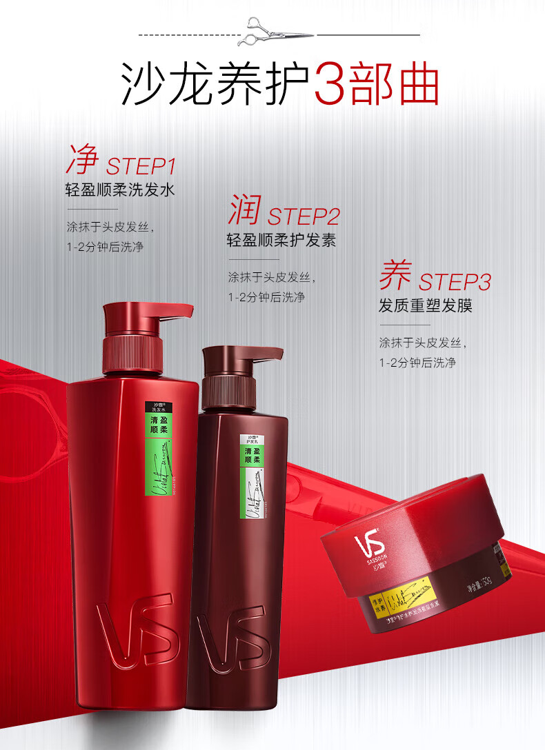 沙宣洗发水男士女士通用 清盈顺柔洗发露400ml（新老包装随机发货）