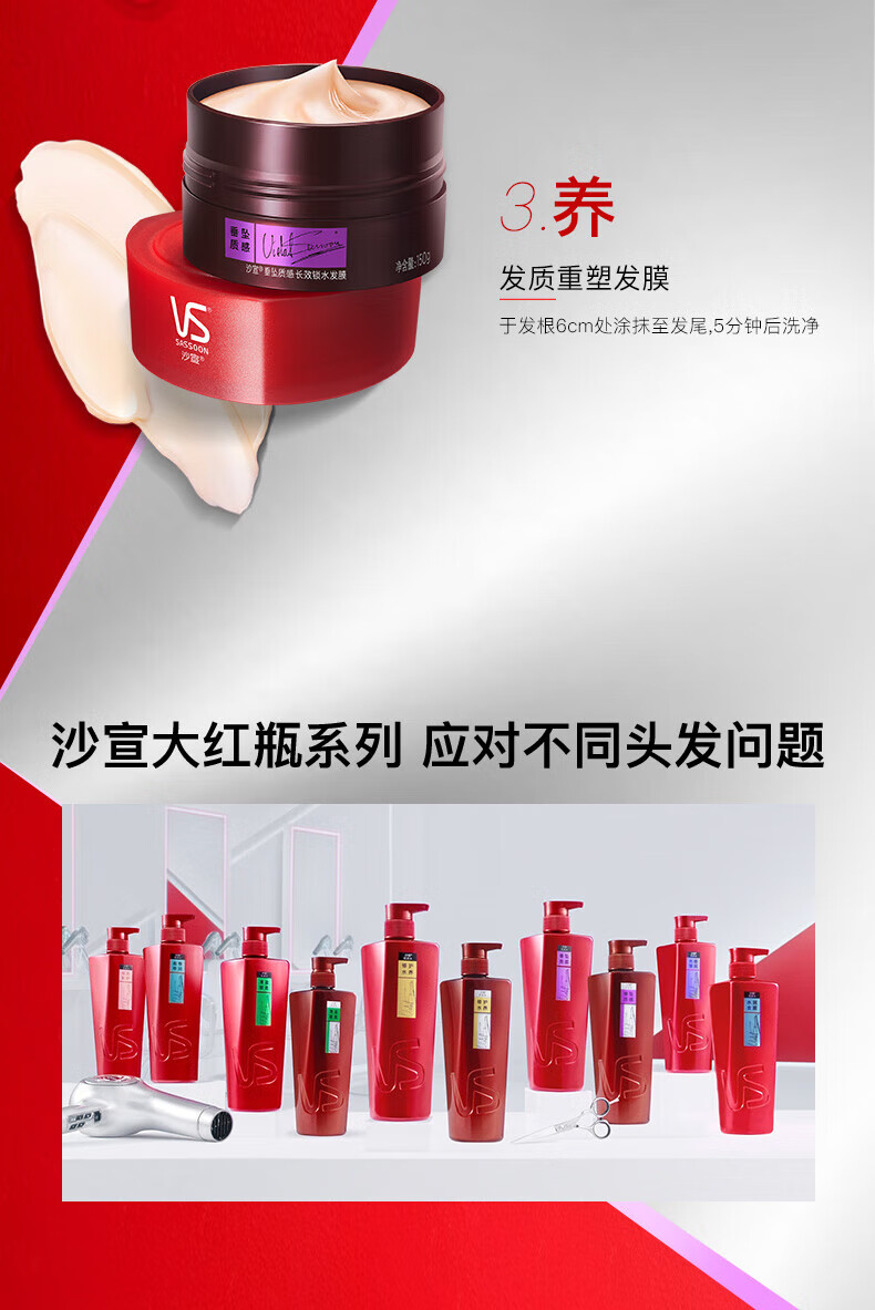 沙宣洗发水男士女士通用 垂坠质感洗发露400ml（新老包装随机发货）