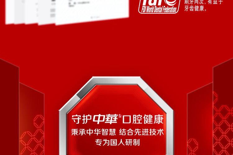 中华双钙防蛀 缤纷鲜果味牙膏140G
