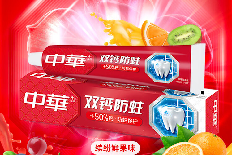 中华双钙防蛀 缤纷鲜果味牙膏140G