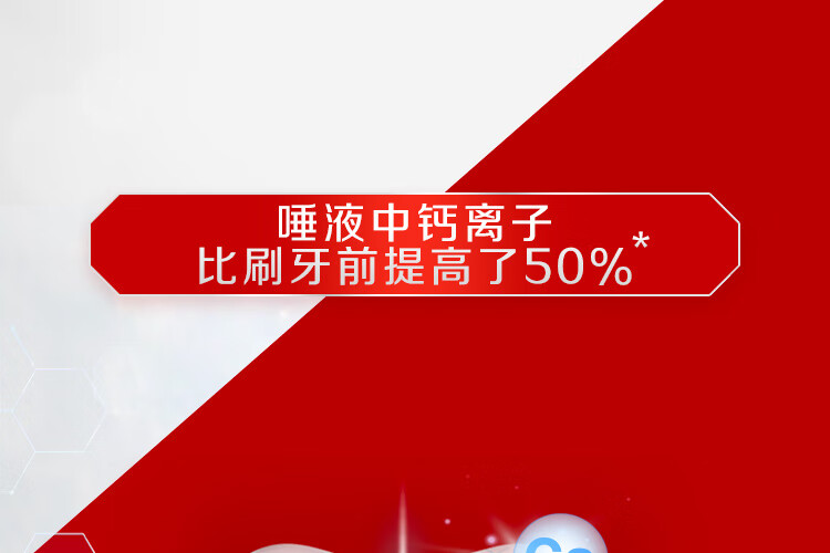 中华双钙防蛀 缤纷鲜果味牙膏140G