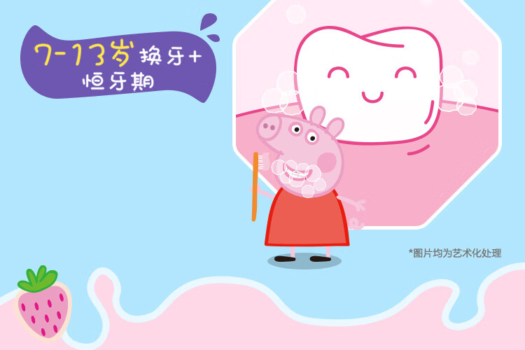 中华儿童木糖醇防蛀牙膏  呵护乳牙 草莓味60g