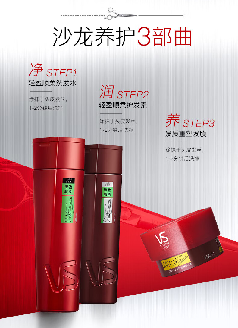 沙宣洗发水男士女士通用 清盈顺柔洗发露200ml（新老包装随机发货）