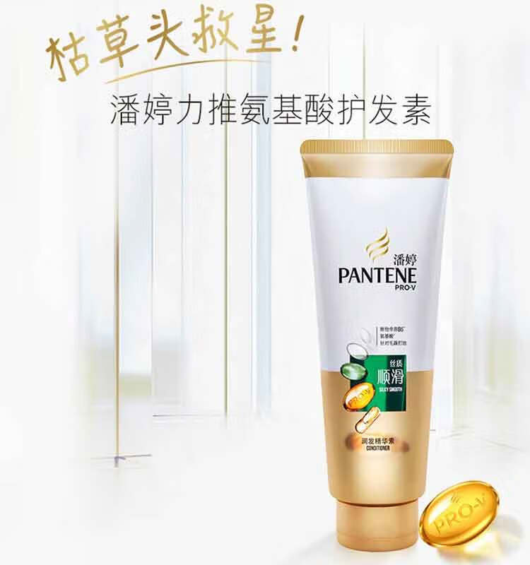 潘婷洗护套装 乳液修复洗发露400ml+丝质顺滑润发精华素200ml