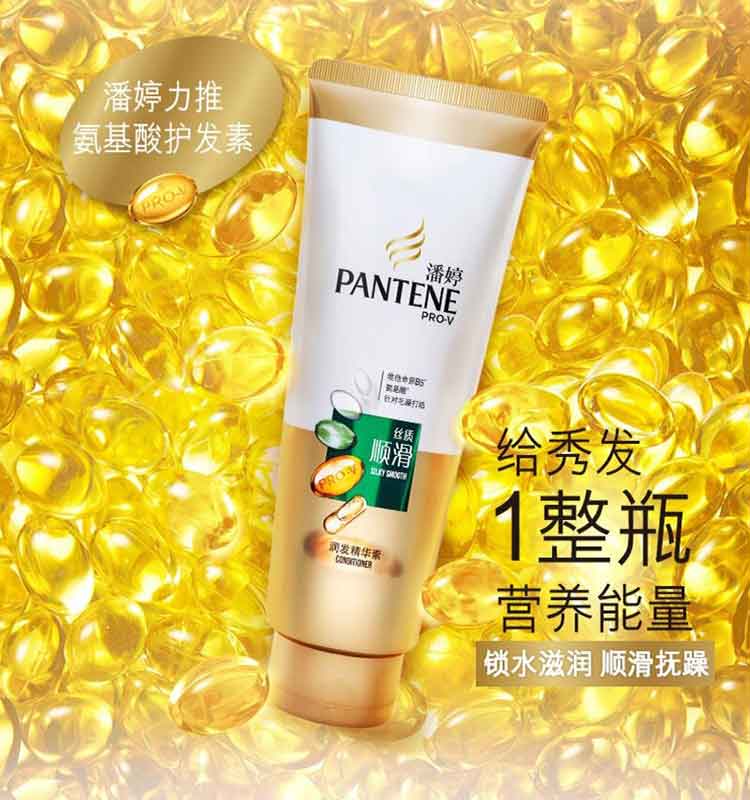 潘婷洗护套装 乳液修复洗发露400ml+丝质顺滑润发精华素200ml