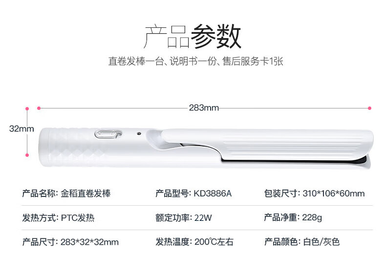 金稻（K·SKIN）电卷发棒直发器直发梳多功能造型梳内扣小熨板直发器 KD3886A 灰色