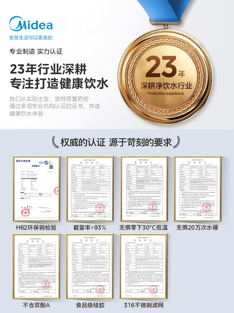 Midea前置过滤器升级顶配6T大通量终身免换芯集成冲洗净水器全屋净饮家用集成冲洗QZBW20S-48