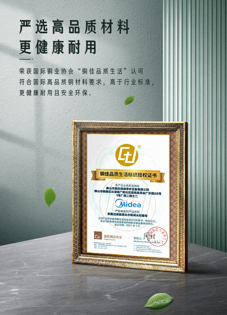 Midea前置过滤器升级顶配6T大通量终身免换芯集成冲洗净水器全屋净饮家用集成冲洗QZBW20S-48