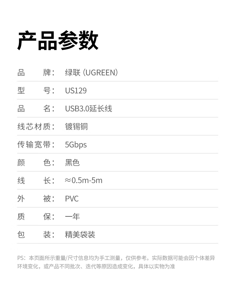 绿联（UGREEN）USB3.0延长线公对母 高速传输连接线 U盘键鼠打印机充电器加长线 2米 黑 10373