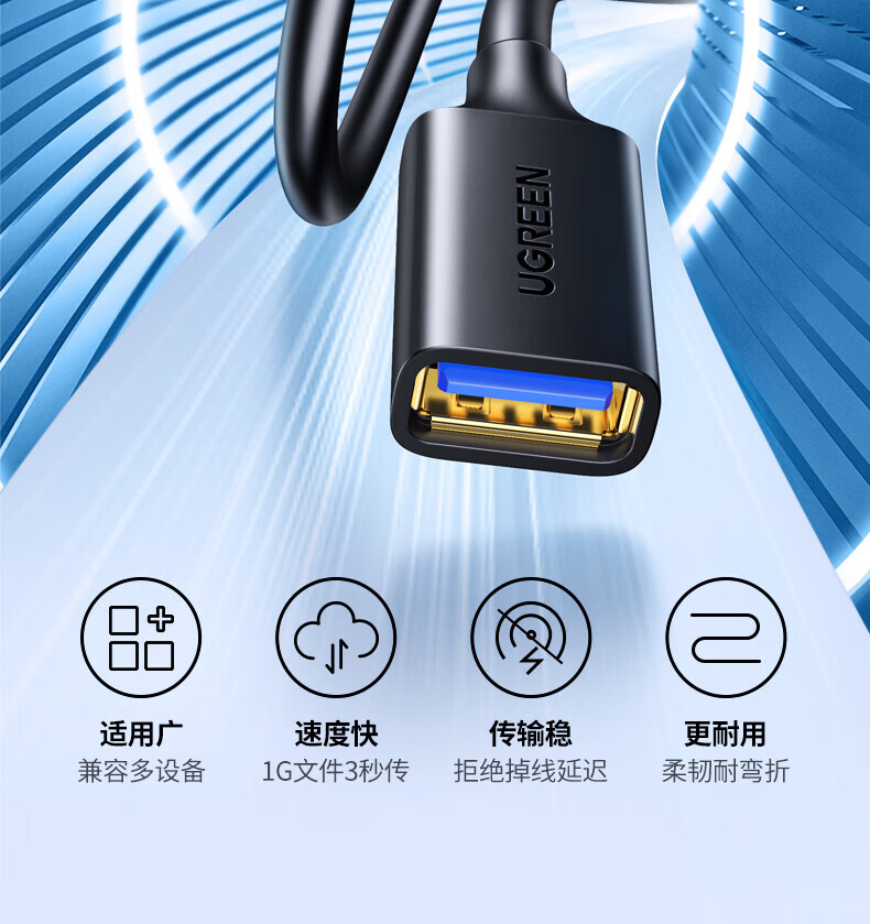 绿联（UGREEN）USB3.0延长线公对母 高速传输连接线 U盘键鼠打印机充电器加长线 2米 黑 10373