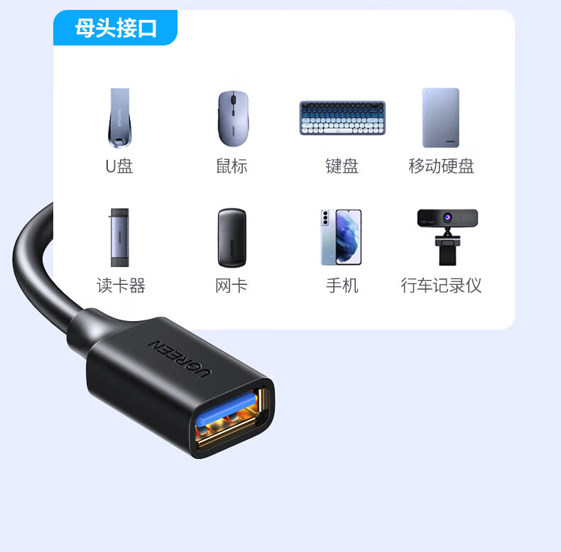 绿联（UGREEN）USB3.0延长线公对母 高速传输连接线 U盘键鼠打印机充电器加长线 2米 黑 10373