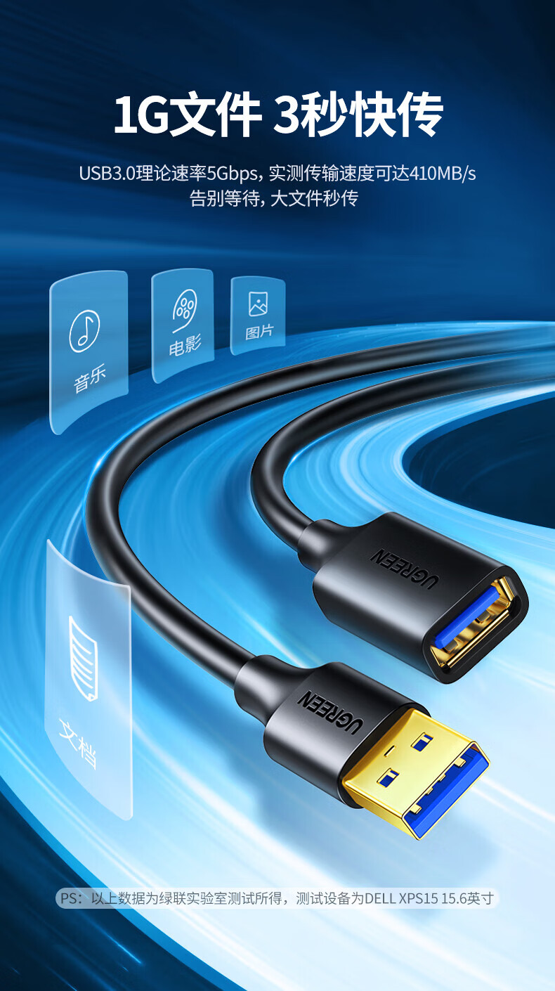 绿联（UGREEN）USB3.0延长线公对母 高速传输连接线 U盘键鼠打印机充电器加长线 2米 黑 10373