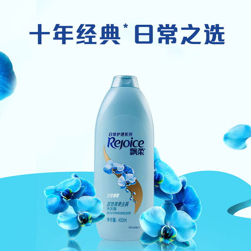 飘柔适合中性和油性发质 日常护理双效清爽去屑洗发露360ML