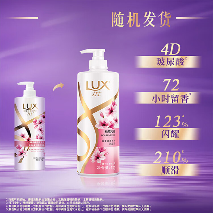力士春日桃花限定款 桃花沁香香氛洗发乳500ml