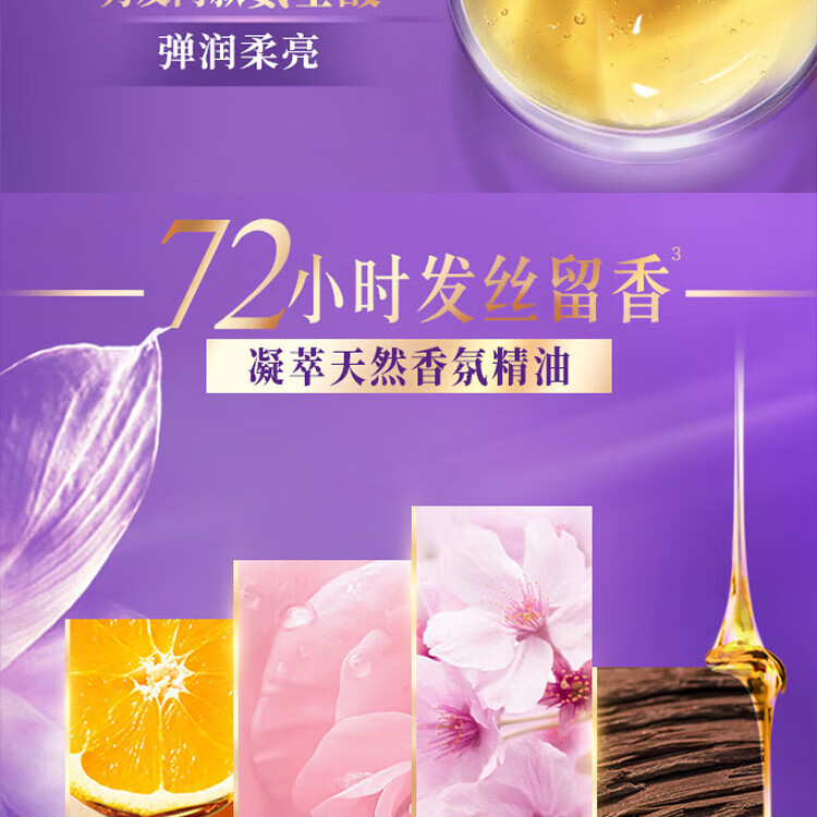 力士春日桃花限定款 桃花沁香香氛洗发乳500ml