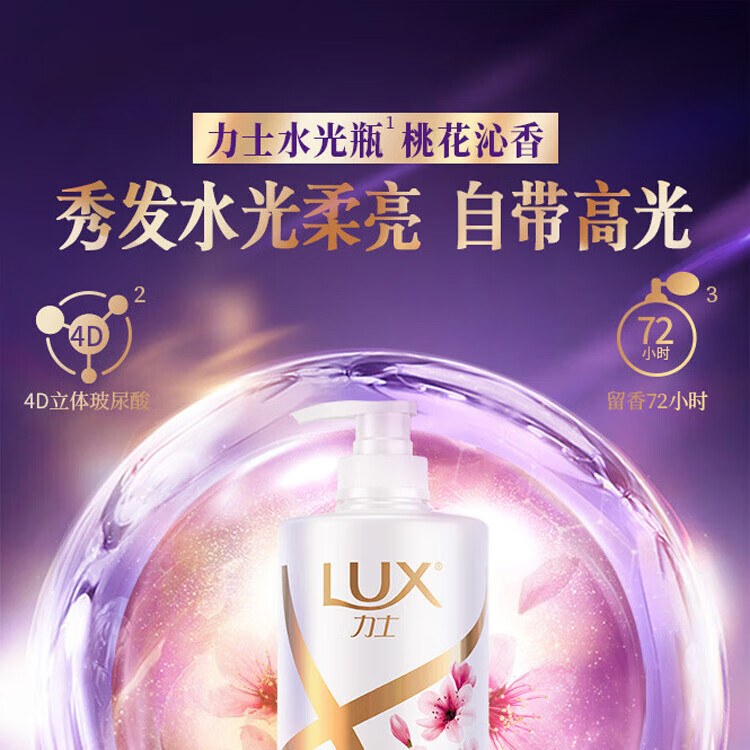 力士春日桃花限定款 桃花沁香香氛洗发乳500ml