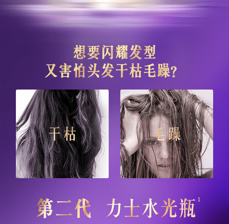 力士洗护发组套 玻尿酸大白瓶 水润丝滑洗发乳750ml+护发素160ml*2