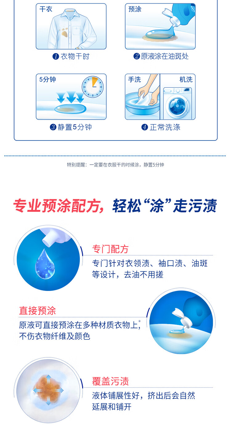蓝月亮手洗洗衣液 预涂手洗双用小瓶旅行装 风清白兰 3.16斤瓶袋套装
