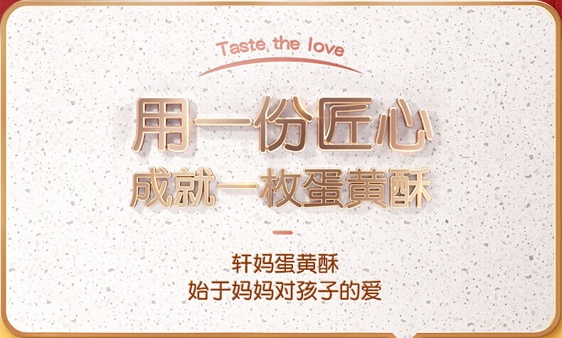 轩妈 早餐点心 办公室零食小吃 蛋黄酥-红豆口味（六枚装）330g*2盒