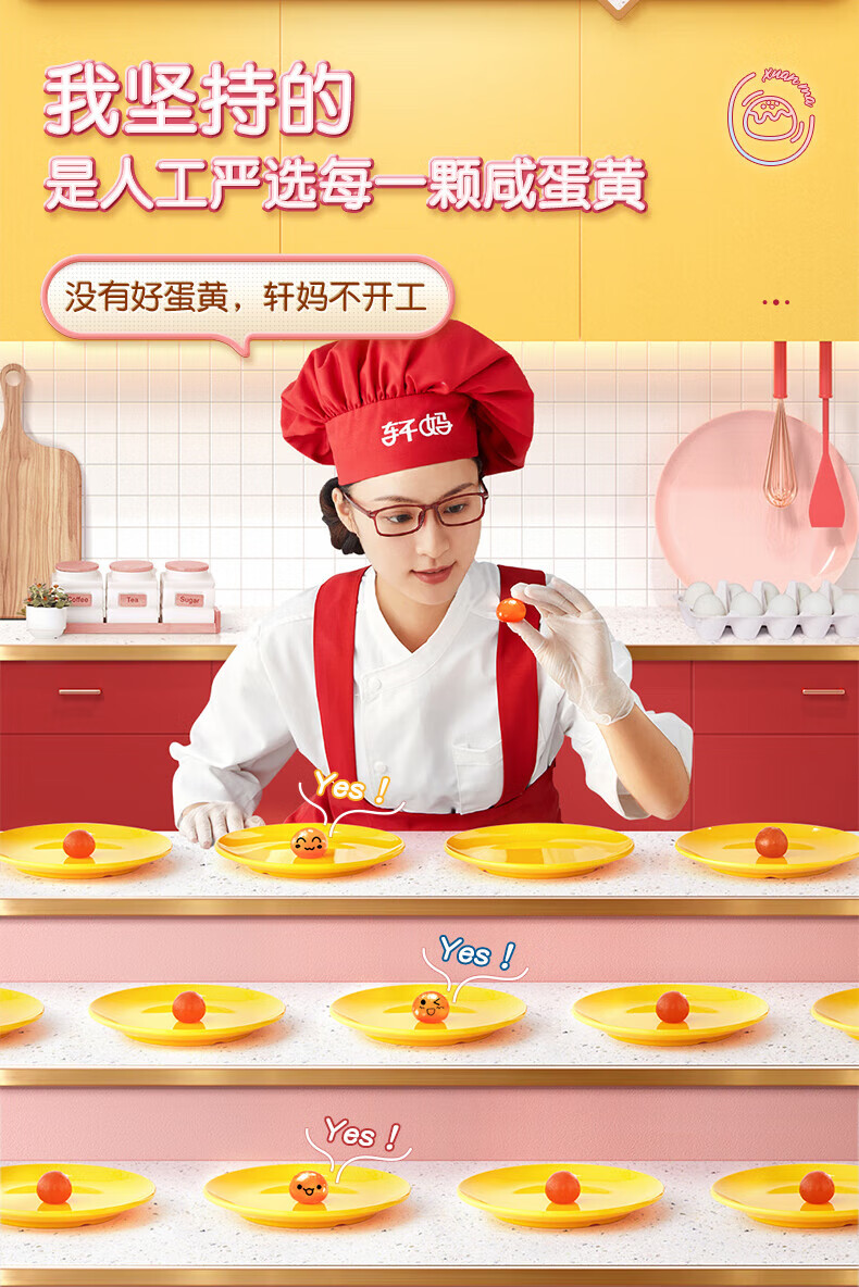 轩妈 早餐点心 办公室零食小吃 蛋黄酥-红豆口味（六枚装）330g*2盒