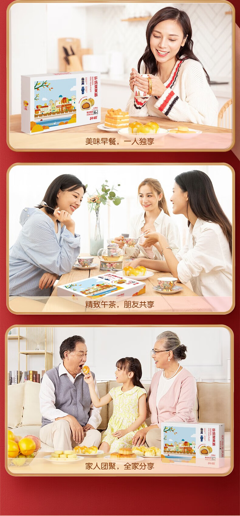 轩妈 早餐点心 办公室零食小吃 蛋黄酥-红豆口味（六枚装）330g*2盒