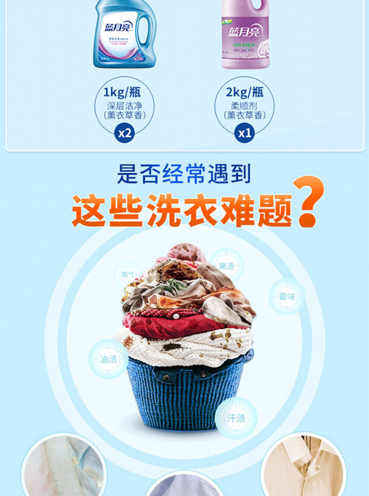 蓝月亮洗衣液衣物护理组合 薰洁净1kg*2+薰衣草柔顺剂2kg