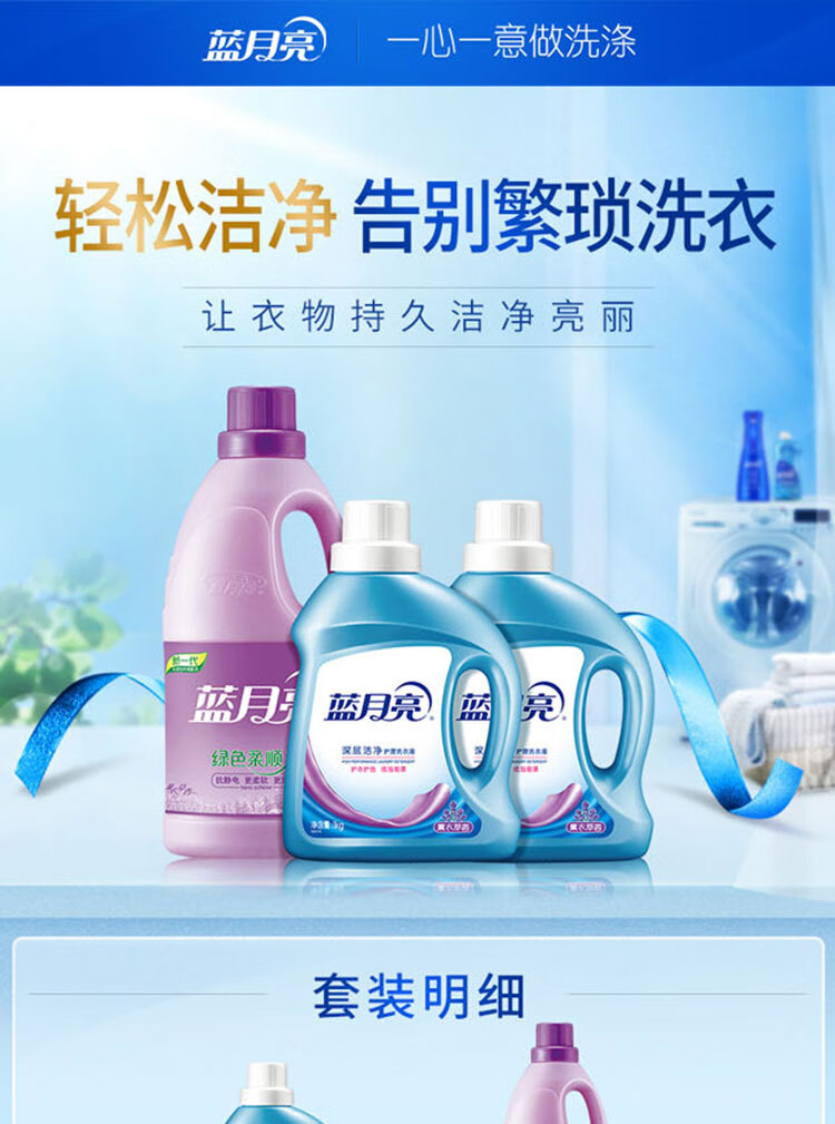 蓝月亮洗衣液衣物护理组合 薰洁净1kg*2+薰衣草柔顺剂2kg