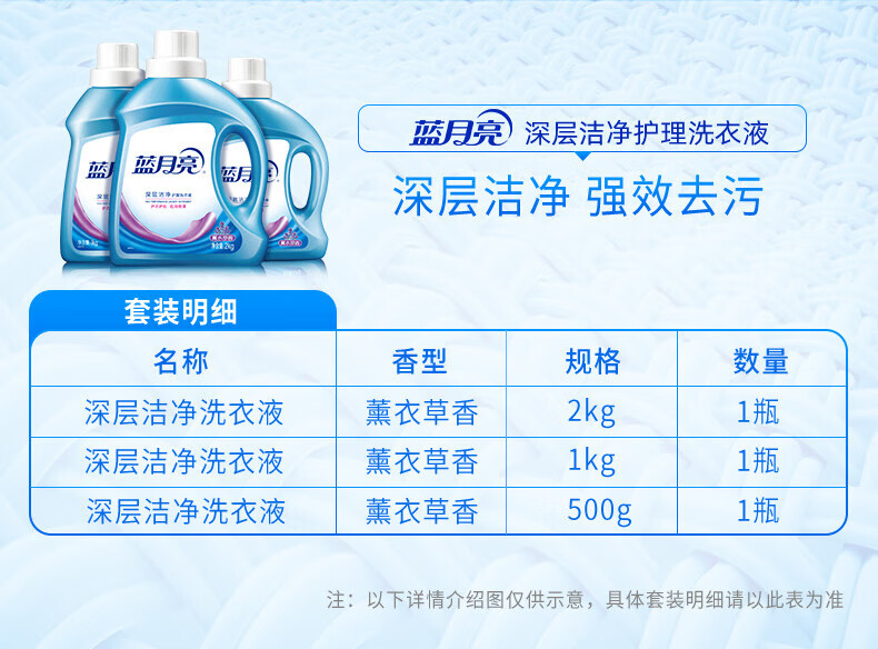 蓝月亮洗衣液套装 深层洁净护理洗衣液2kg+1kg+500g 薰衣草香