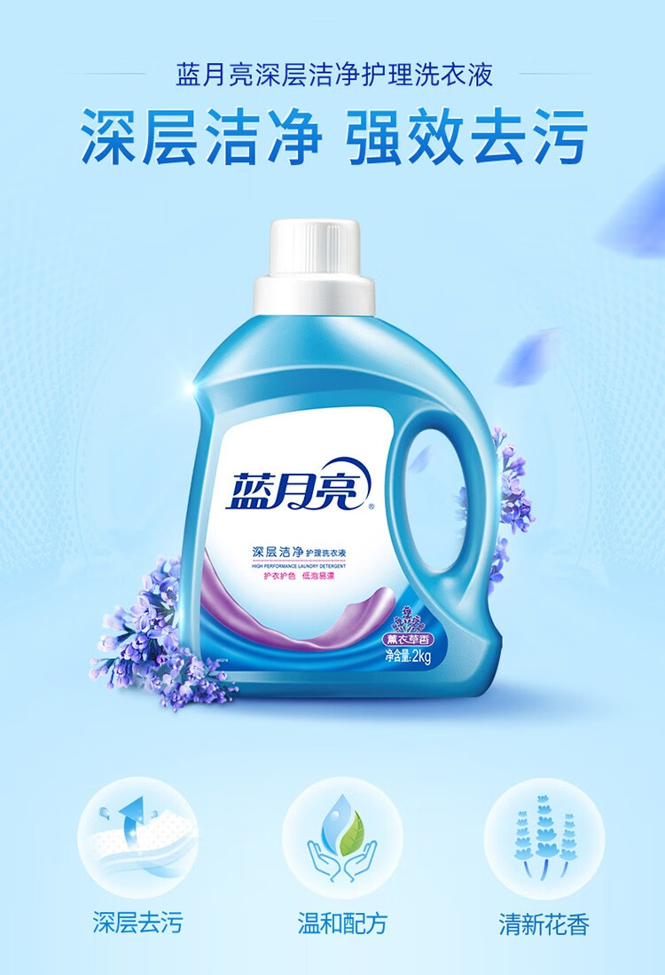 蓝月亮洗衣液套装 深层洁净护理洗衣液2kg+1kg+500g 薰衣草香
