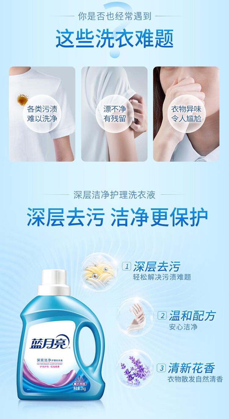 蓝月亮洗衣液套装 深层洁净护理洗衣液2kg+1kg+500g 薰衣草香