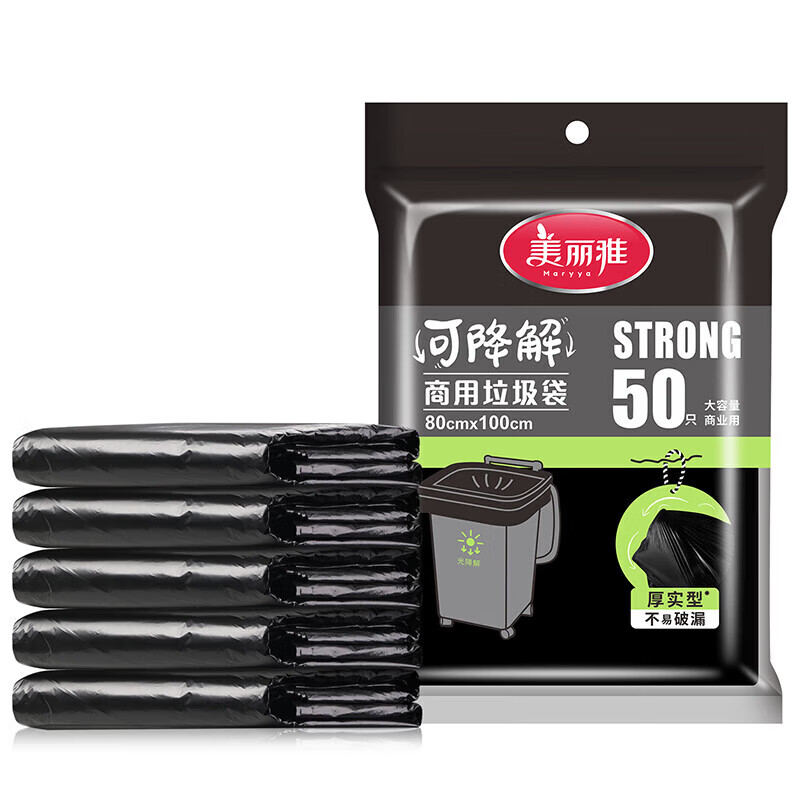美丽雅 垃圾袋 可降解商用垃圾袋80*100cm*50只装*2卷