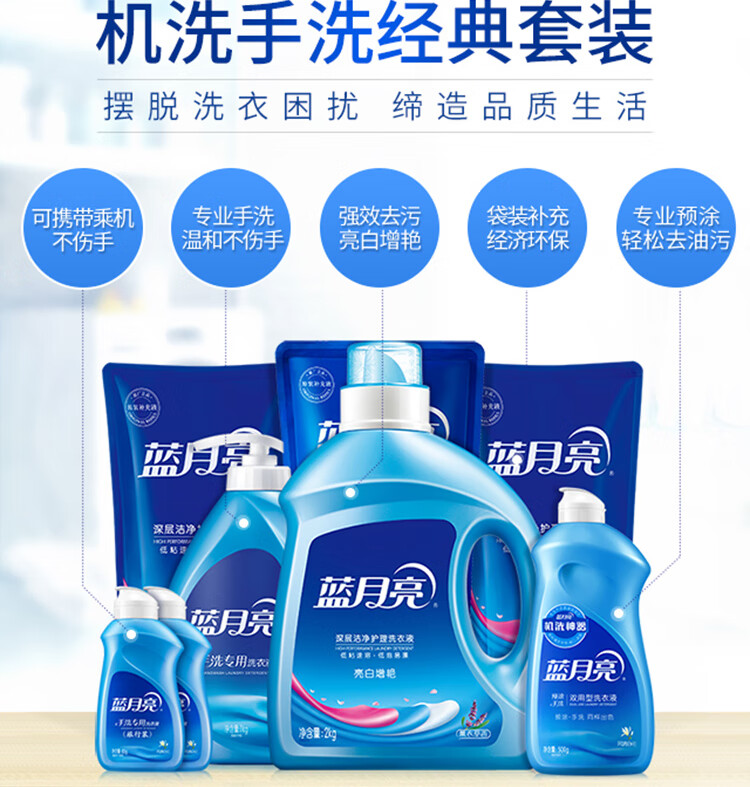 蓝月亮洗衣液套装 2kg+1kg*1+袋装500g*3+瓶装500g+80g*2