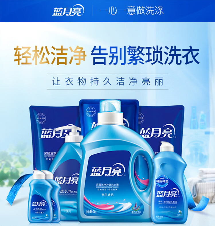 蓝月亮洗衣液套装 2kg+1kg*1+袋装500g*3+瓶装500g+80g*2