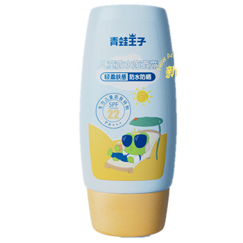 青蛙王子 防水防晒霜儿童面部SF22+防晒乳露45ml 赠宝宝爽身粉便携装80g