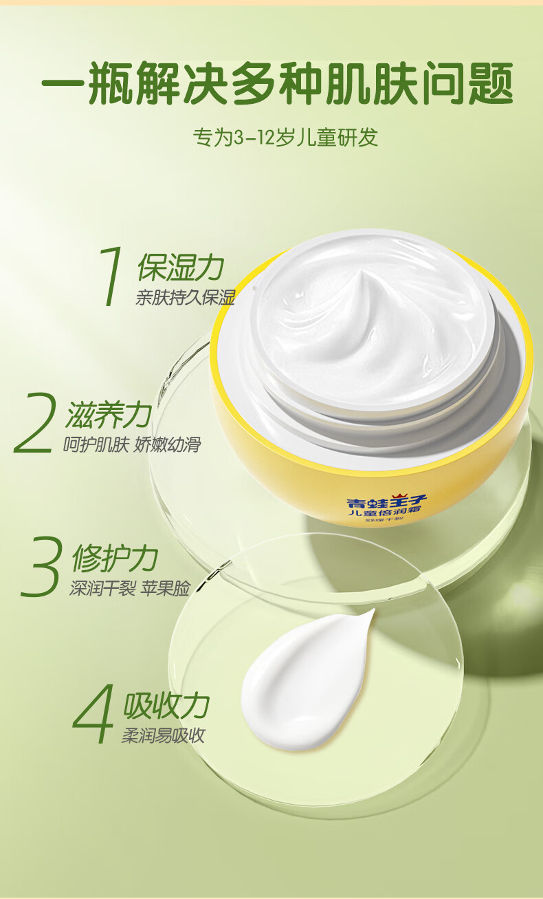 青蛙王子 儿童倍润霜(坚果牛奶型)40g+柔润护唇膏3g+儿童护理套装牙刷 A10