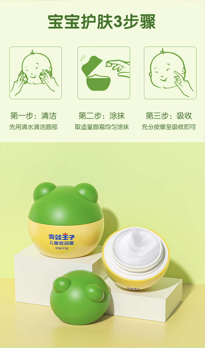 青蛙王子 儿童倍润霜(坚果牛奶型)40g+柔润护唇膏3g+儿童护理套装牙刷 A10
