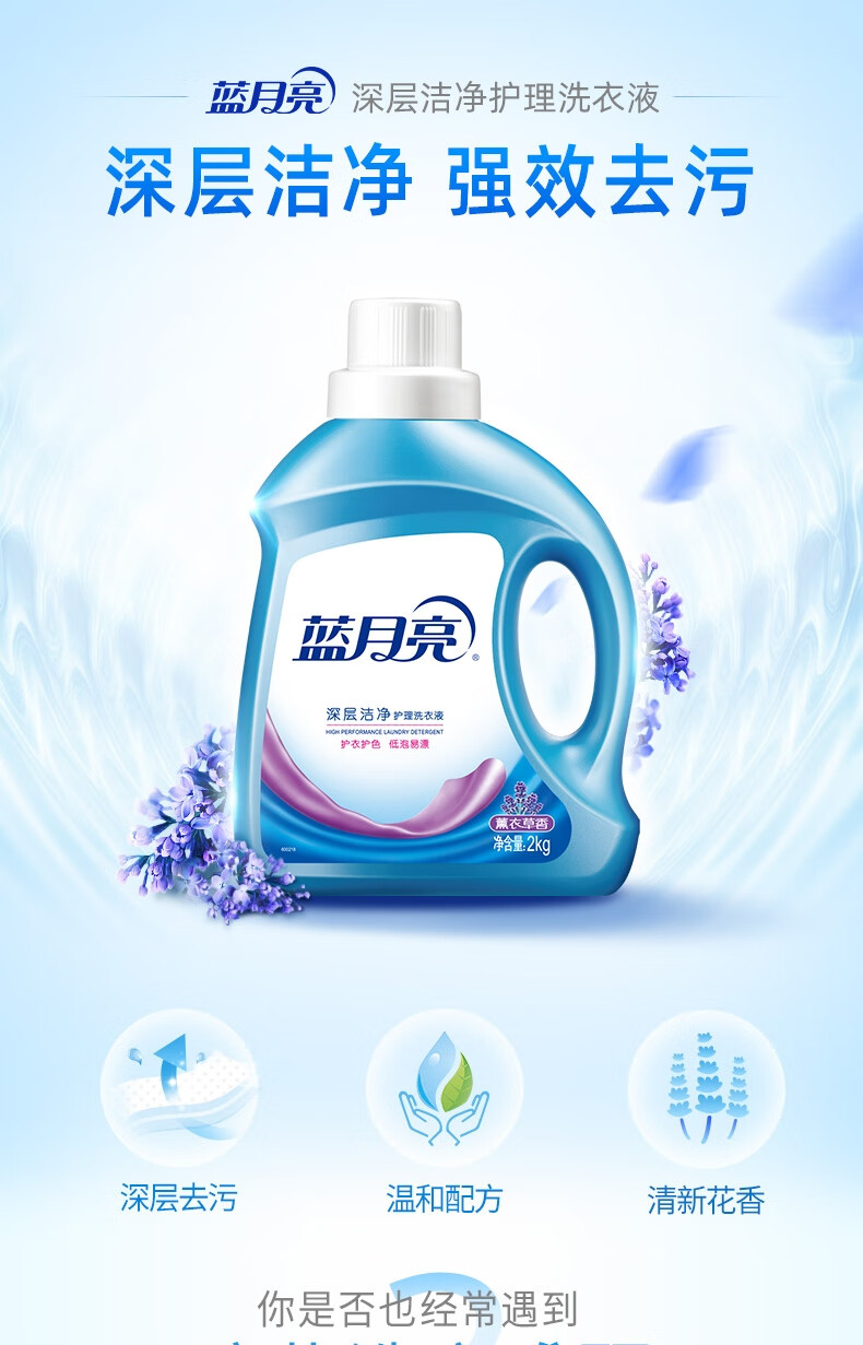 蓝月亮洗衣液组合薰衣草洁净洗衣液2kg*1+1kg*2+白兰旅行装80g*1