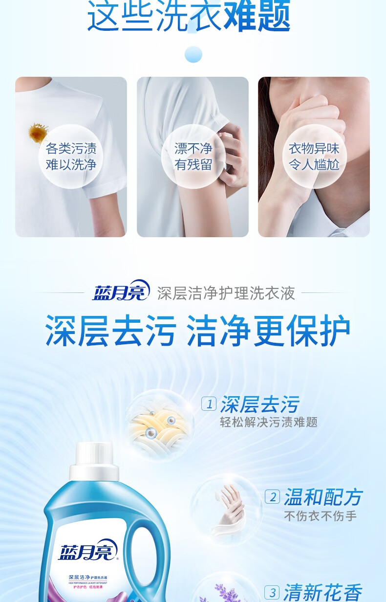 蓝月亮洗衣液组合薰衣草洁净洗衣液2kg*1+1kg*2+白兰旅行装80g*1