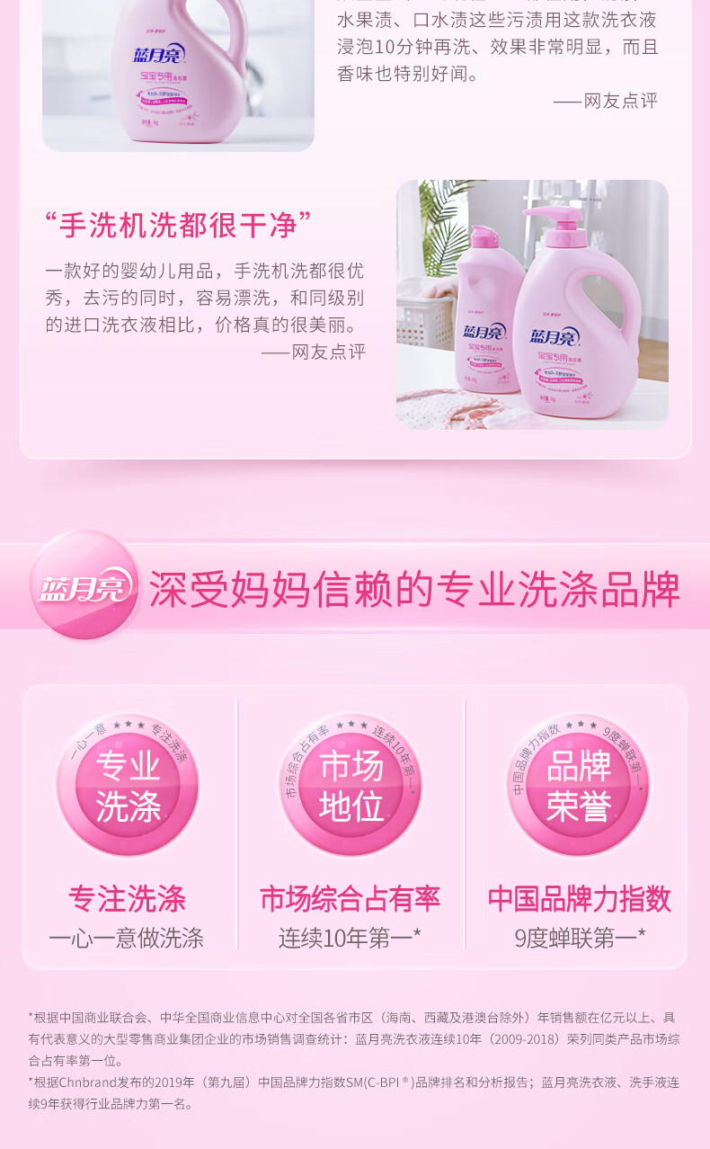 蓝月亮宝宝儿童（婴儿）百合花香洗衣液套装 手洗1kg瓶*3