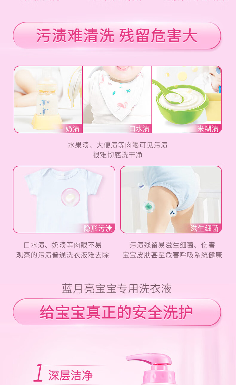 蓝月亮宝宝儿童（婴儿）百合花香洗衣液套装 手洗1kg瓶*3
