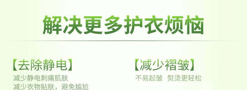 蓝月亮白茶香浓缩柔顺剂1kg*2 缓释香氛 柔软防静电