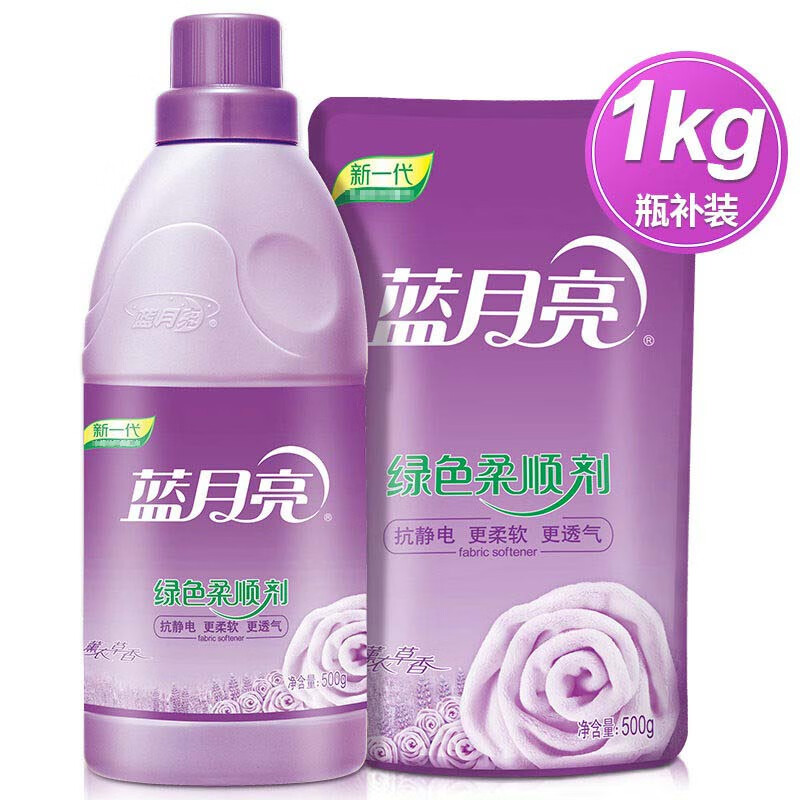 蓝月亮薰衣草香柔顺剂500g瓶装+柔顺剂袋装500g