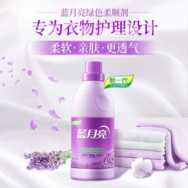 蓝月亮薰衣草香柔顺剂2kg+玉玲兰香柔顺剂2kg
