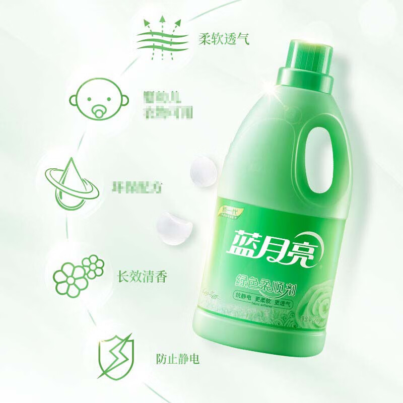 蓝月亮薰衣草香柔顺剂2kg+玉玲兰香柔顺剂2kg